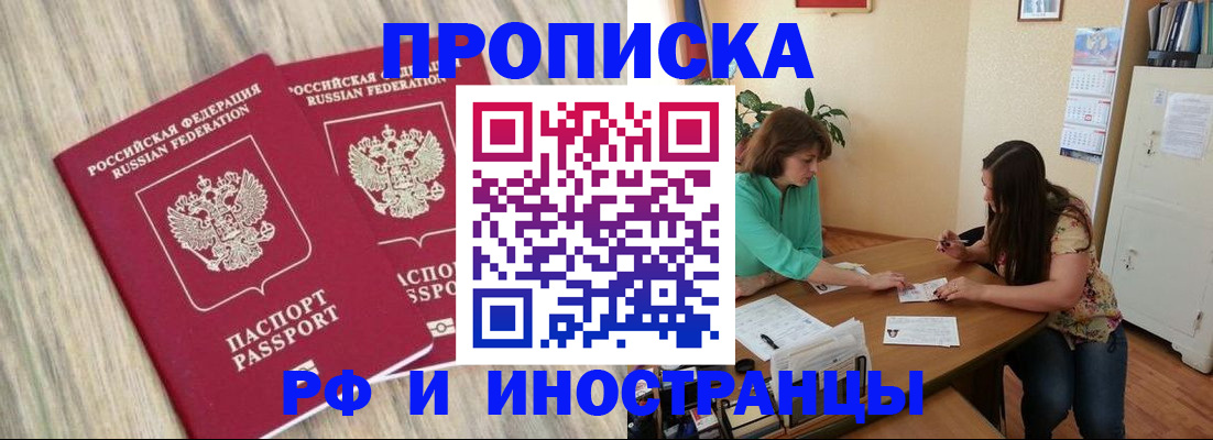 прописка для школы в Сатке